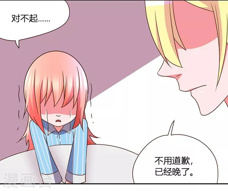 第35话 其实我是妖 第12页