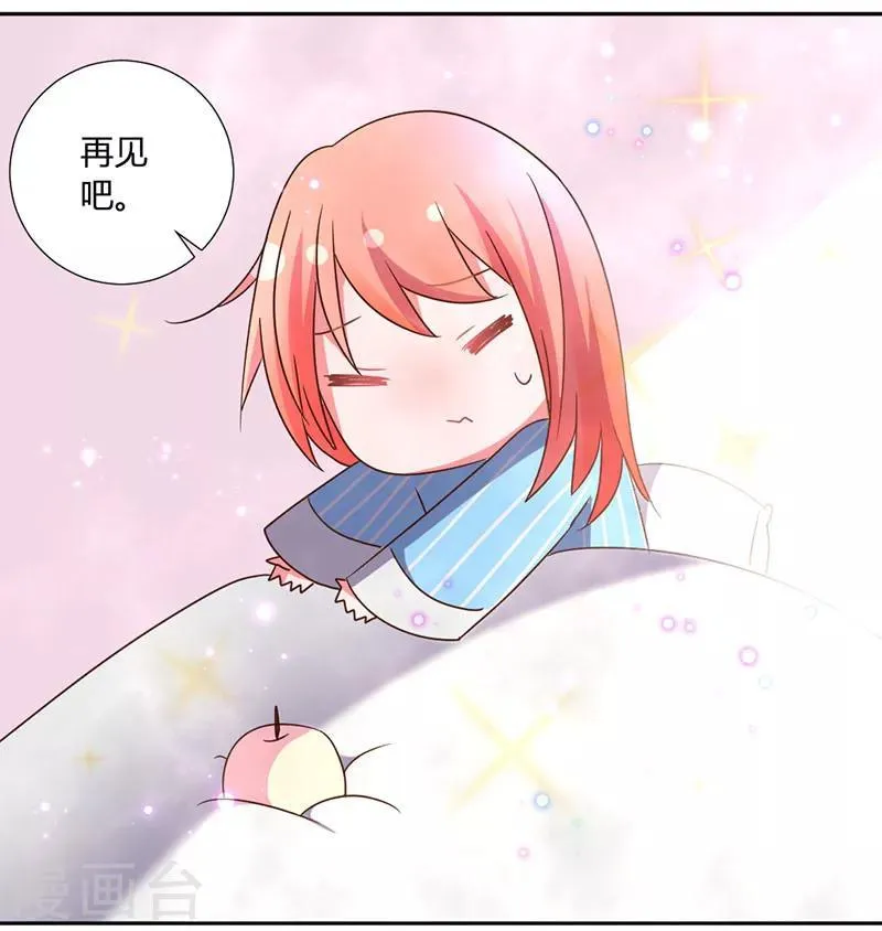 第35话 其实我是妖 第17页