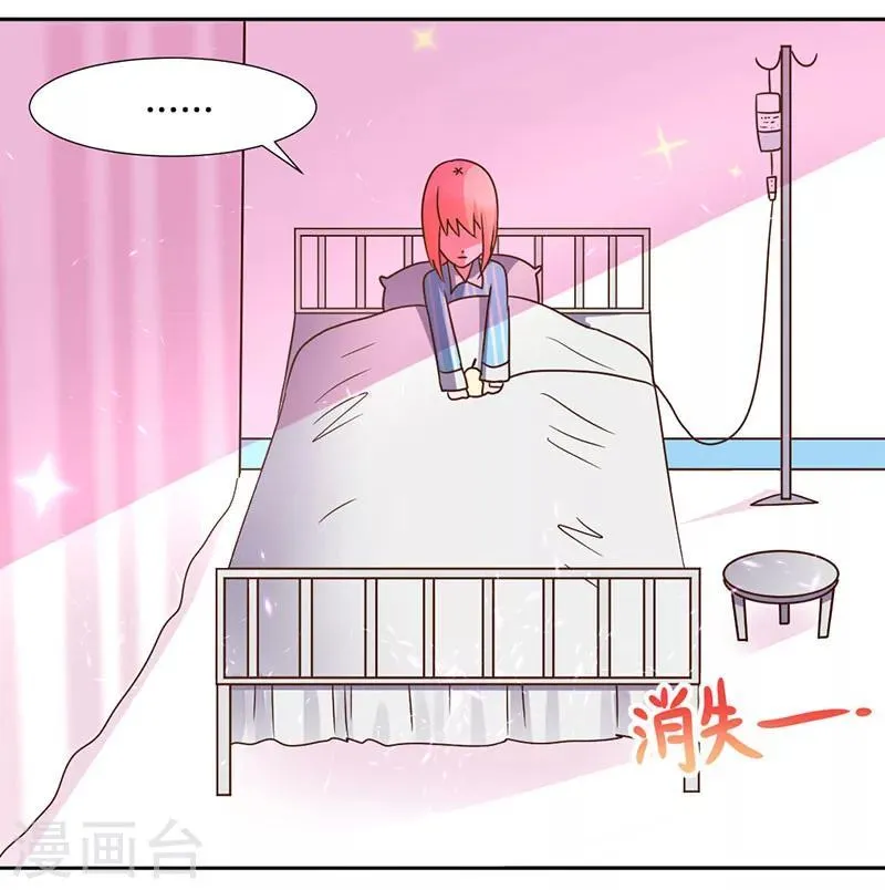 第35话 其实我是妖 第18页