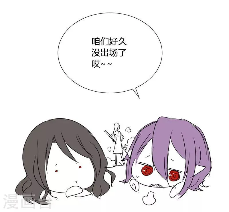 第35话 其实我是妖 第21页