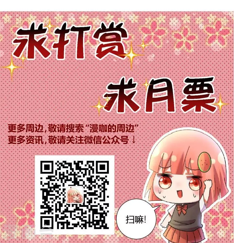 第35话 其实我是妖 第22页