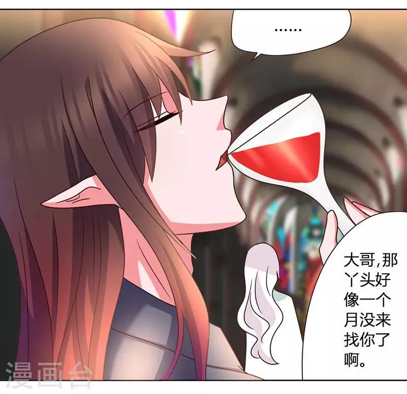 第36话 和那狐狸分了 第6页