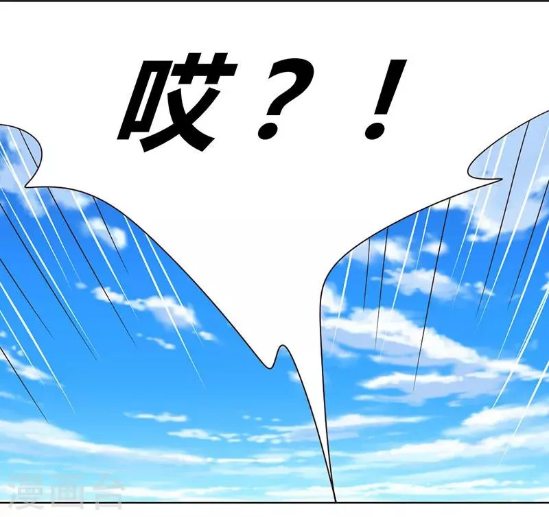 第36话 和那狐狸分了 第11页