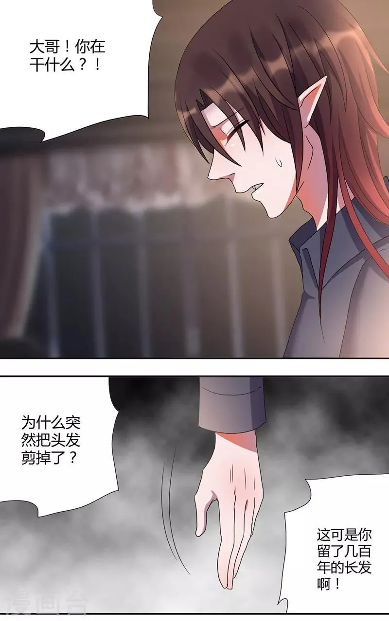第37话 朋友而已 第2页