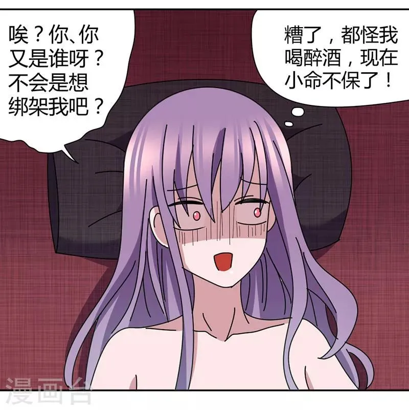 第41话 聊了一整夜 第13页