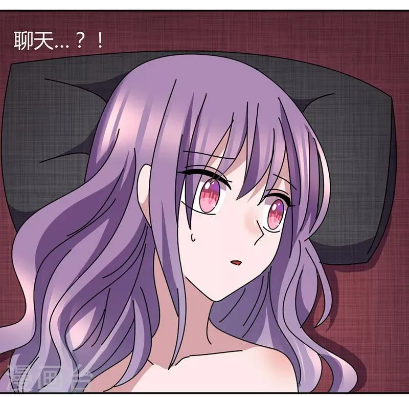 第41话 聊了一整夜 第15页