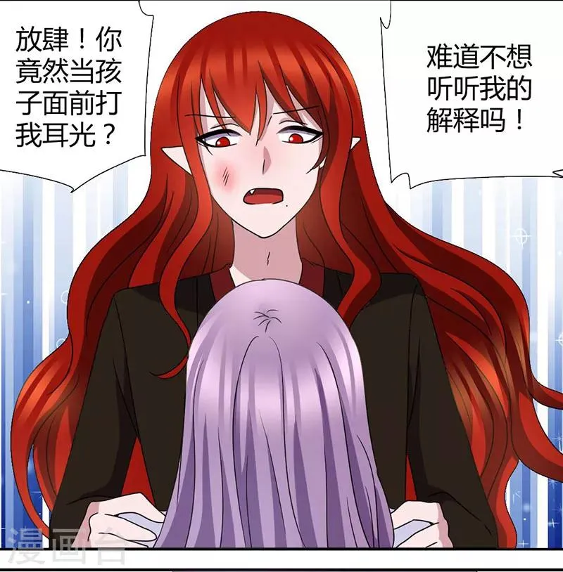第44话 你这个渣男！ 第9页