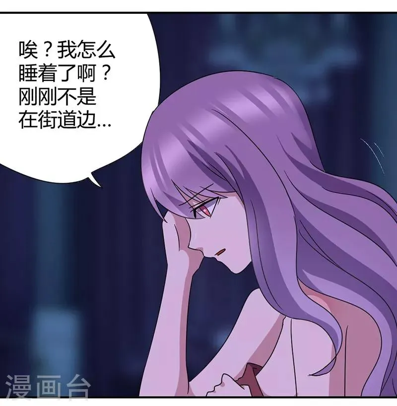 第44话 你这个渣男！ 第20页