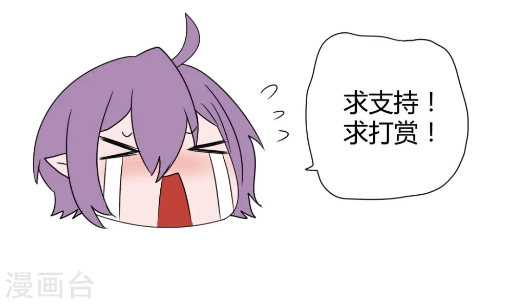 第45话 依柔被困 第11页