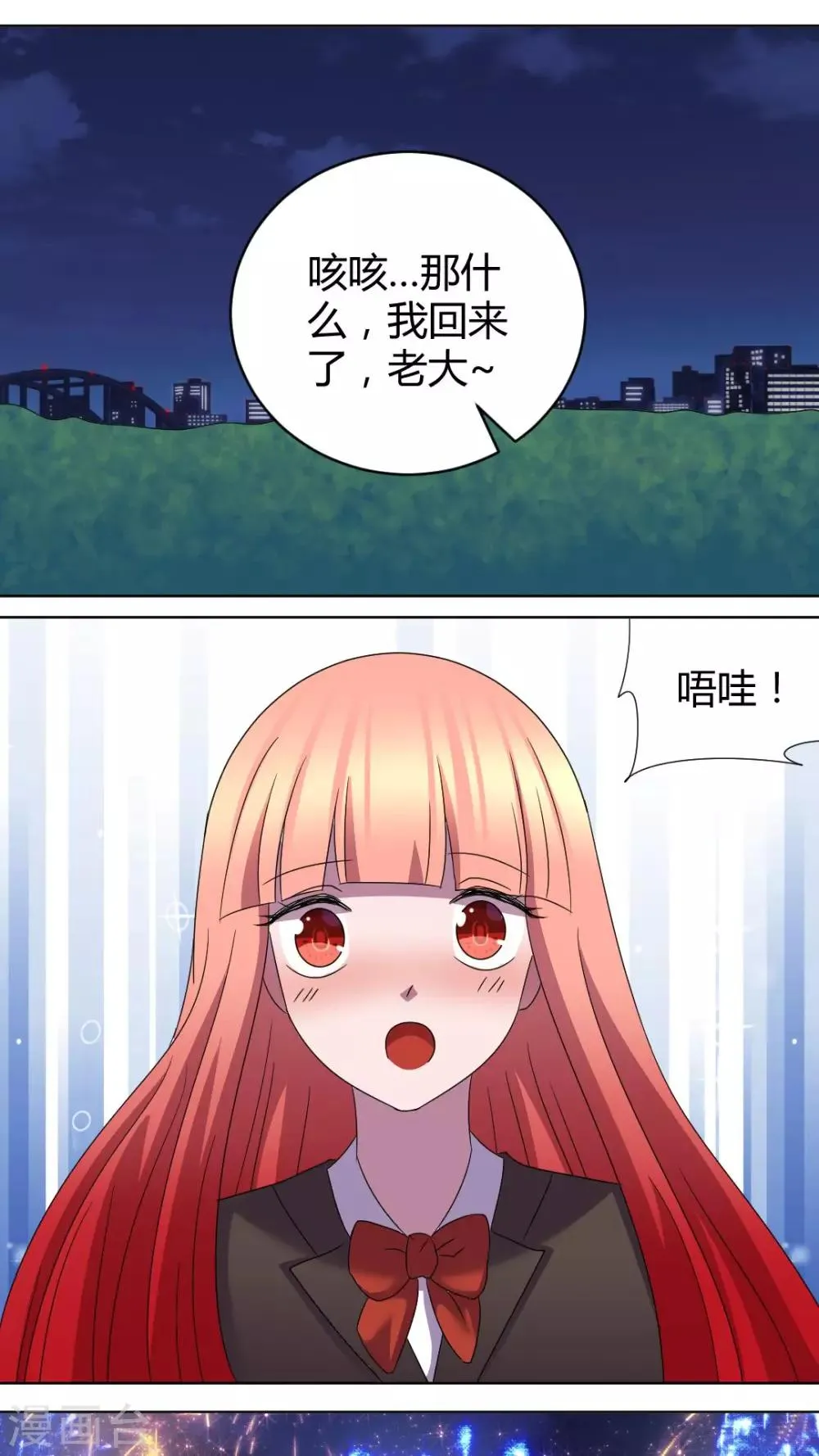 第一季最终话 完美的邻居们 第6页