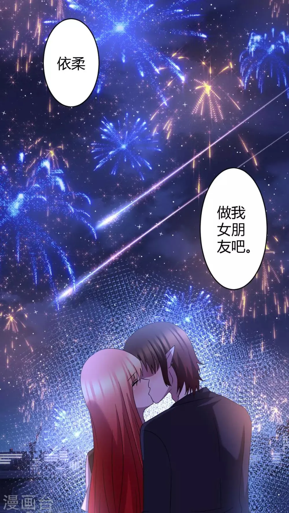 第一季最终话 完美的邻居们 第9页