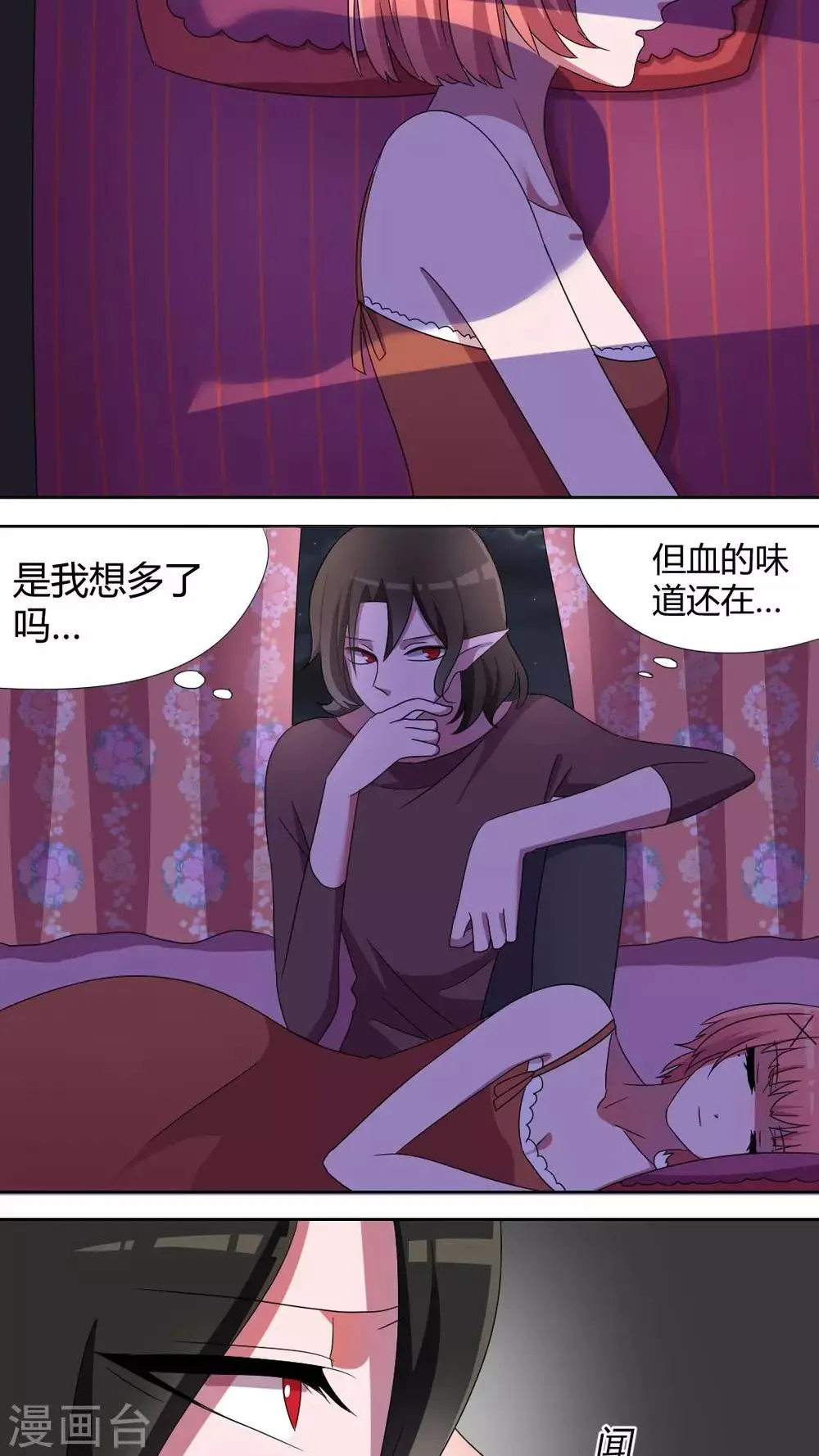 第50话 流氓式的展开 第7页