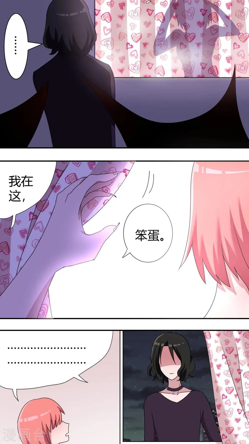 第53话 看光光 第9页