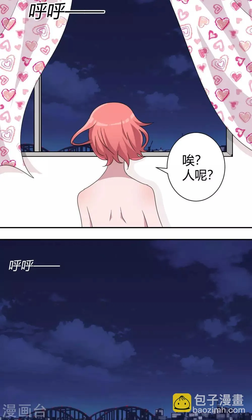 第54话 其实我是魔术师 第9页