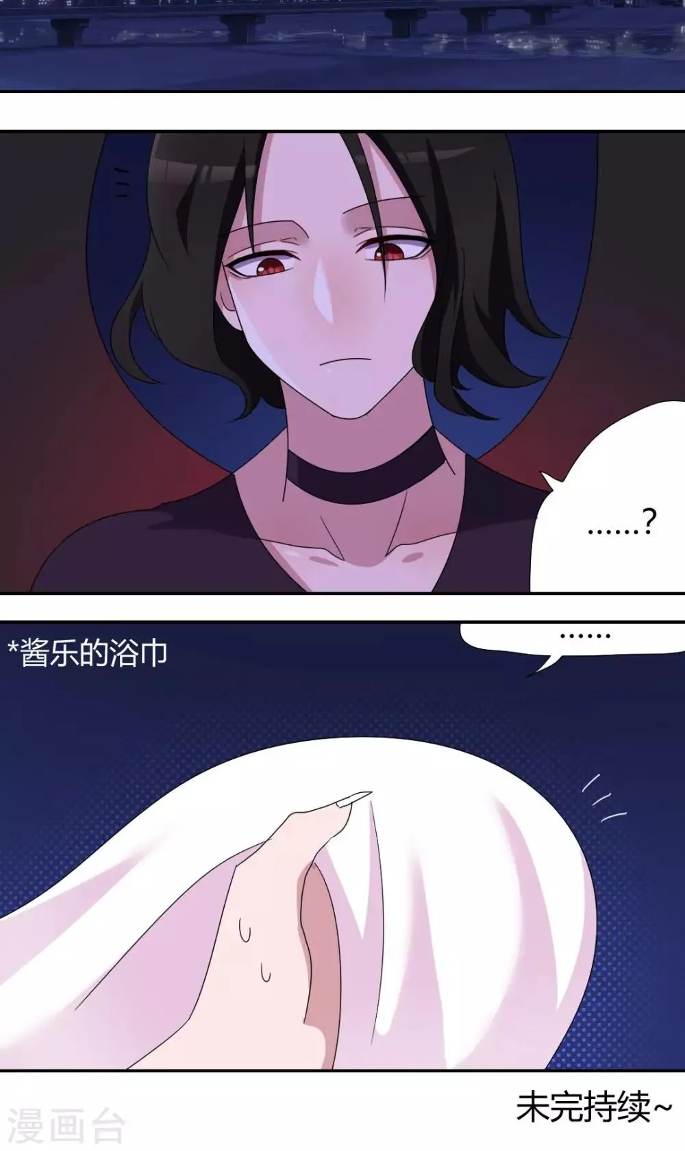 第54话 其实我是魔术师 第10页