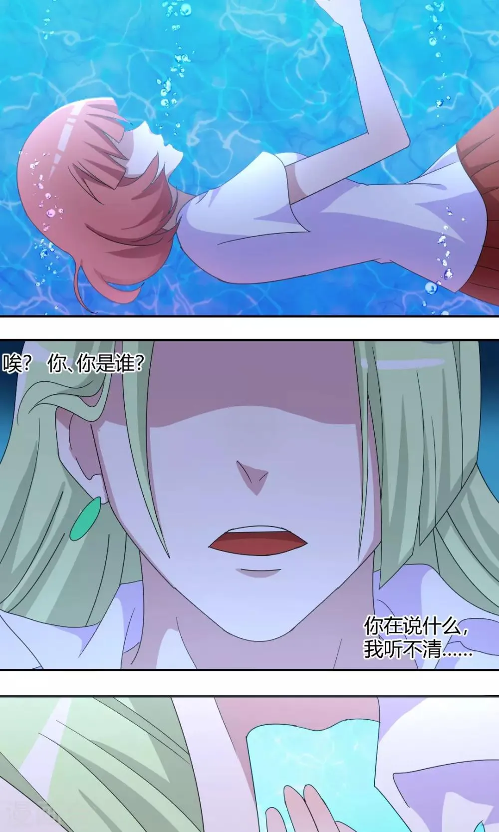第55话 我可是有暗恋对象的 第5页