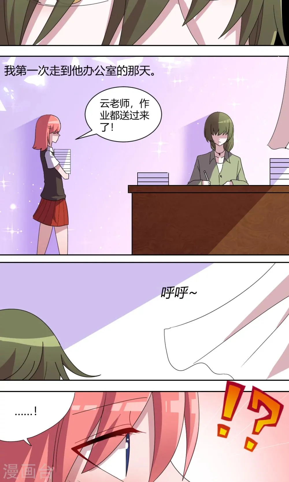 第56话 玫瑰鲜血的味道 第2页