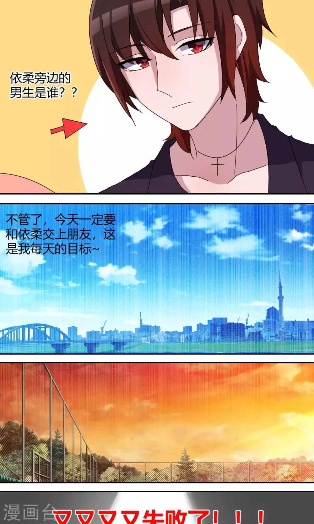 第56话 玫瑰鲜血的味道 第5页