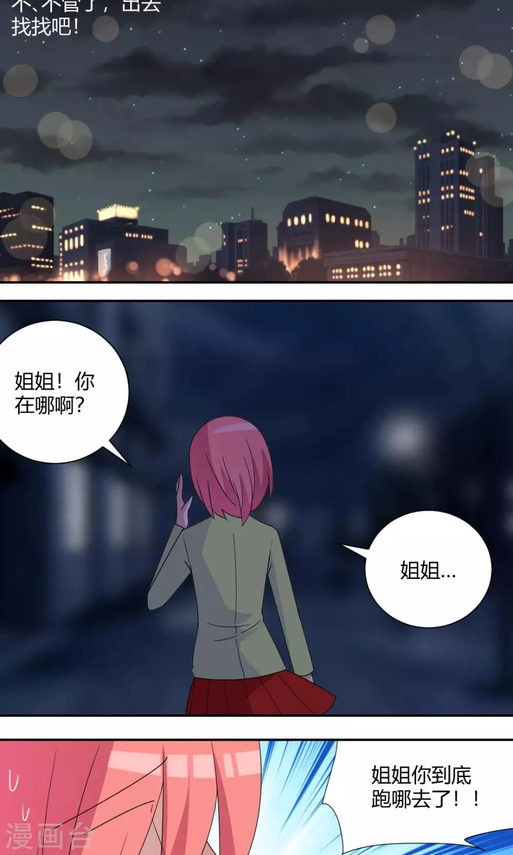 第59话 找个吃的不容易 第3页