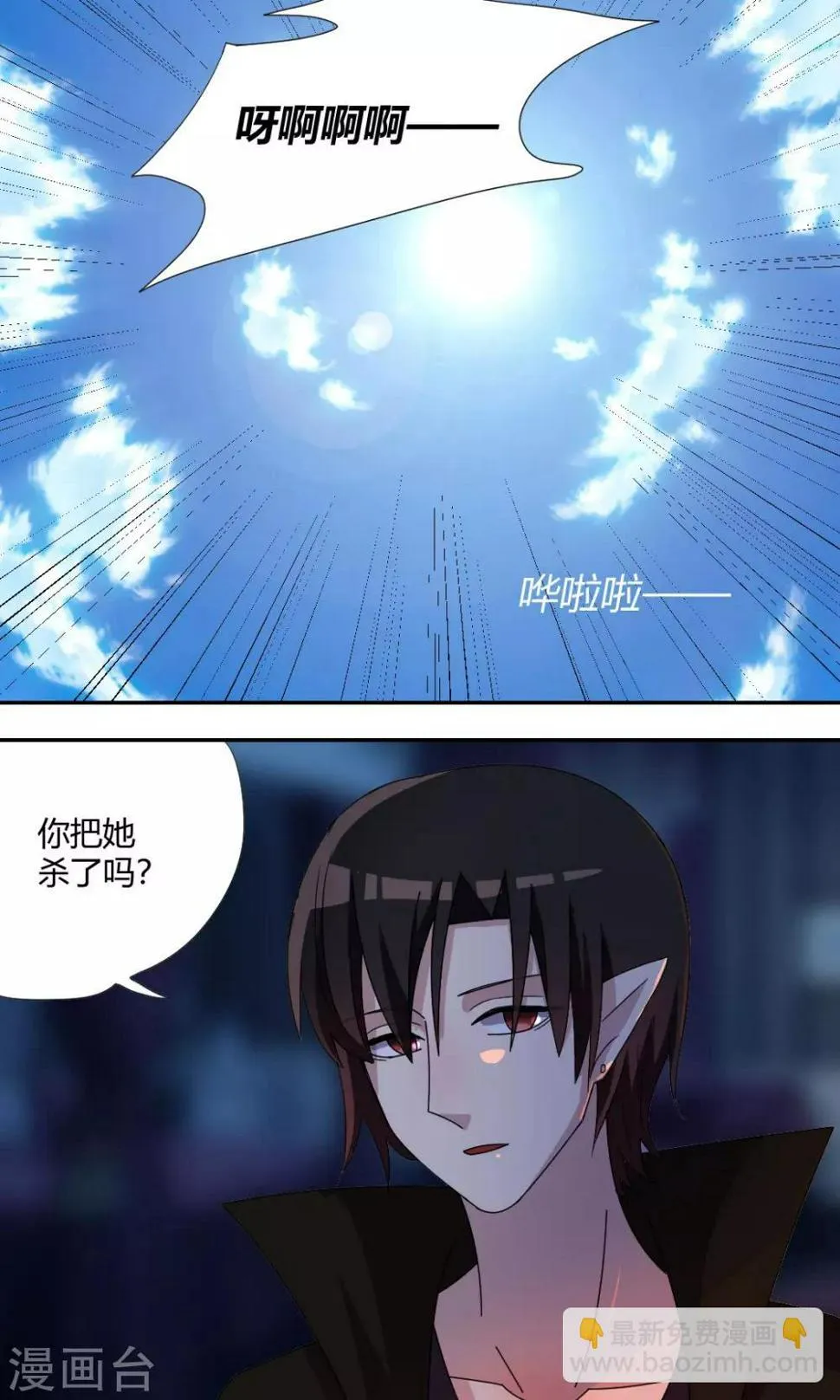 第60话 背叛 第5页