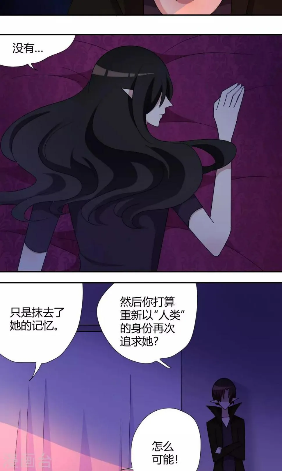 第60话 背叛 第6页