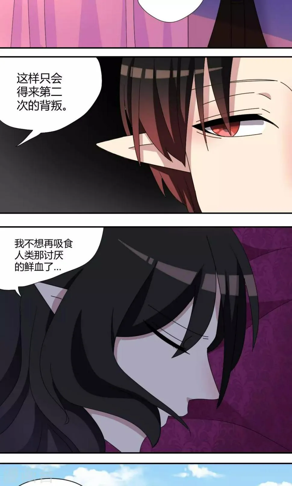 第60话 背叛 第7页