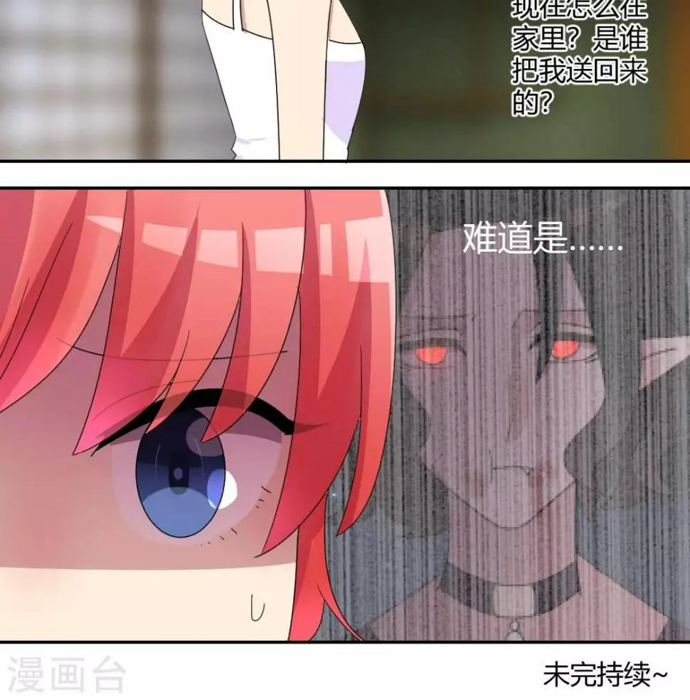 第60话 背叛 第10页