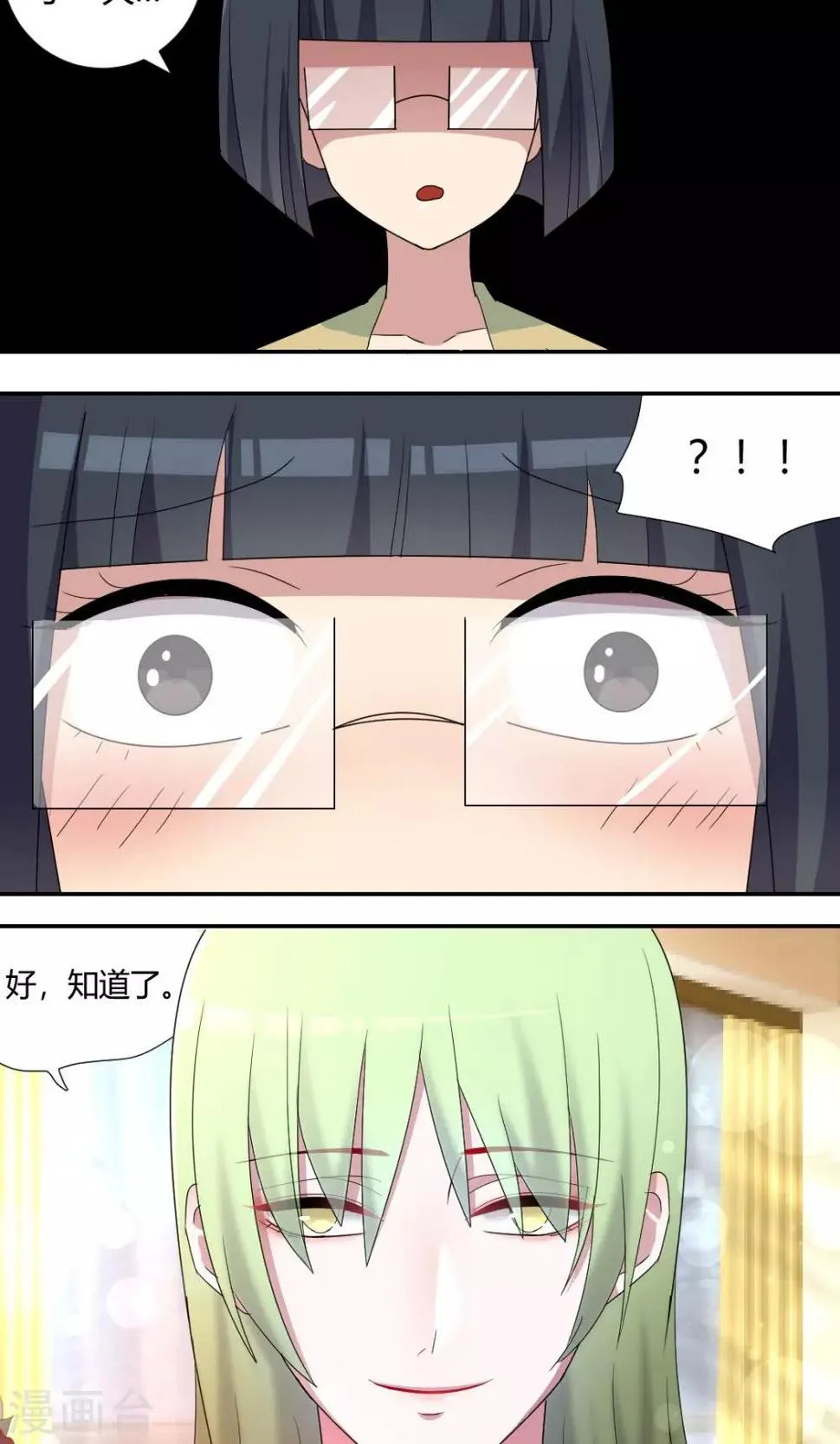 第61话 我血超难喝的 第10页