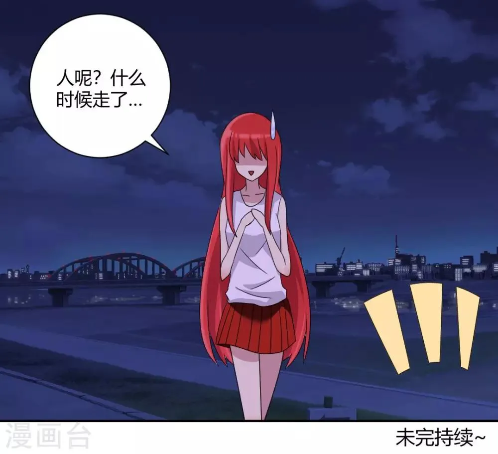 第62话 给你创可贴 第10页