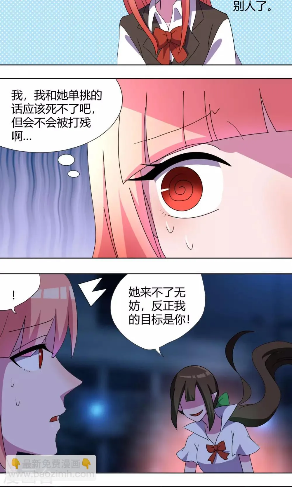第65话 圣光 第6页