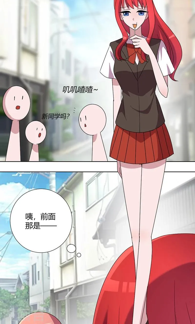 第70话 红发基因 第6页