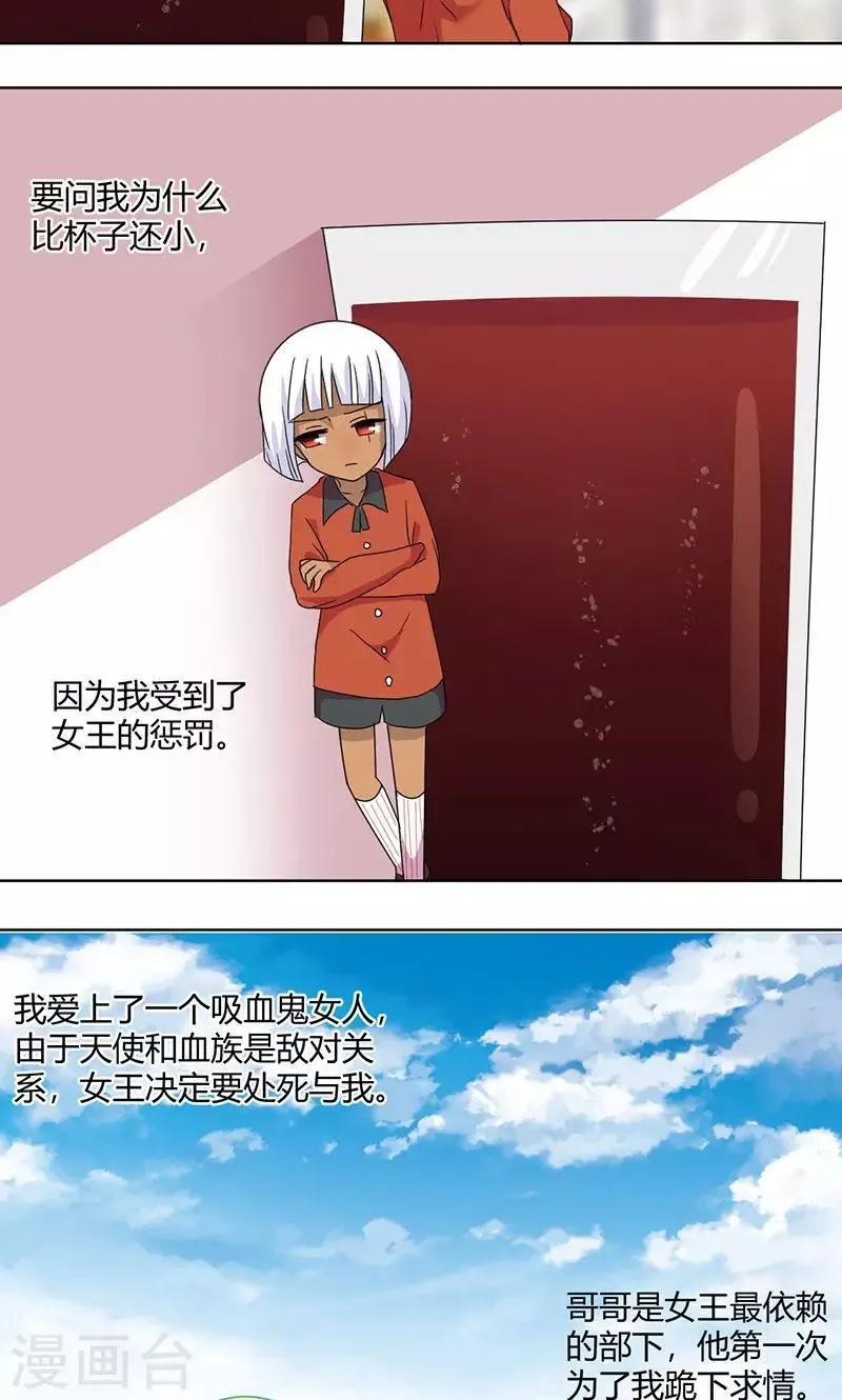 第71话 谢女王厚恩 第2页