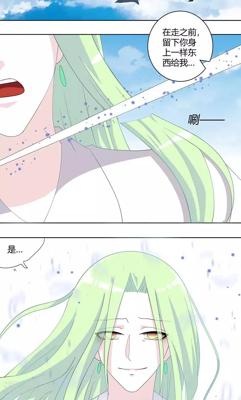 第71话 谢女王厚恩 第4页