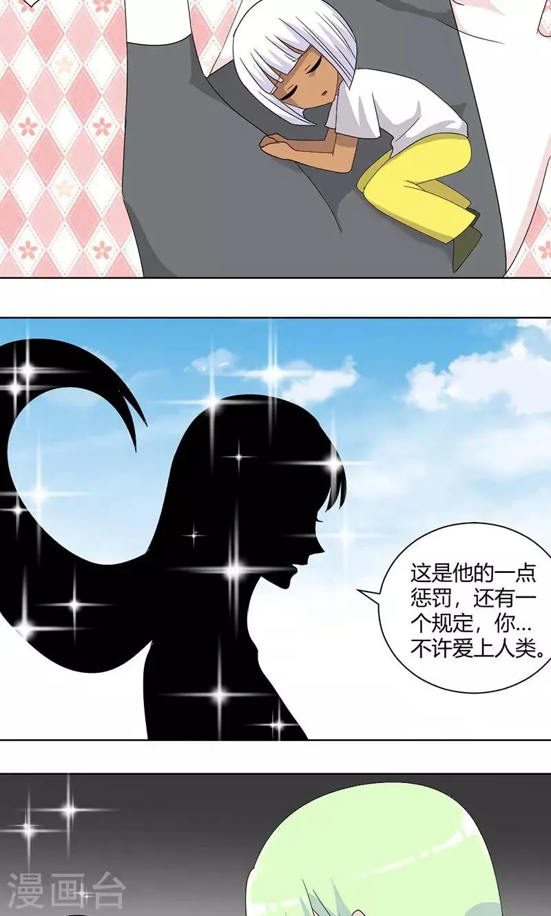 第71话 谢女王厚恩 第6页