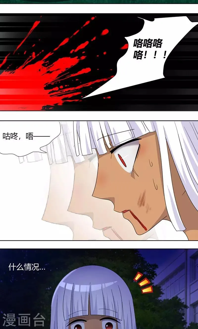 第71话 谢女王厚恩 第10页