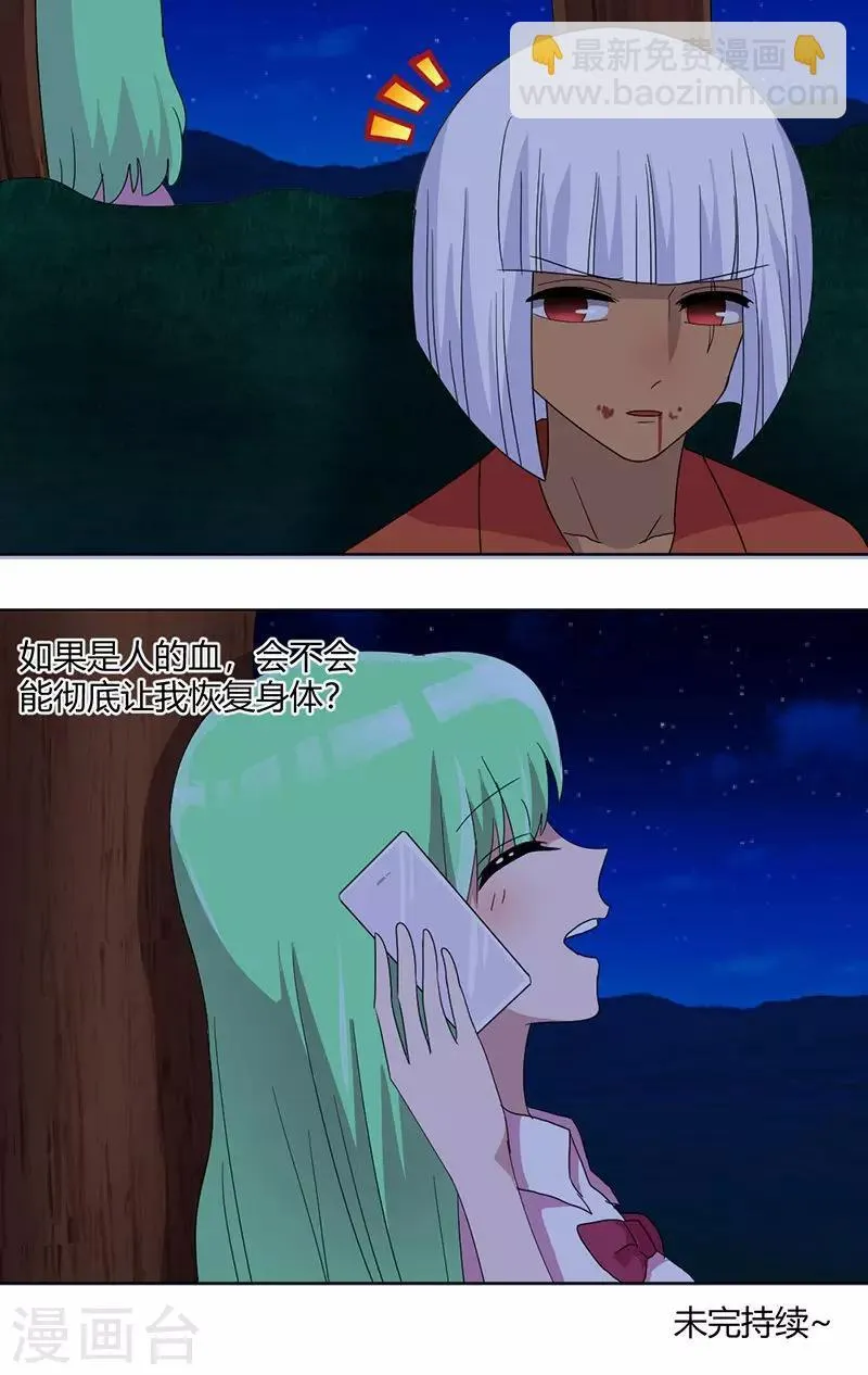 第71话 谢女王厚恩 第12页