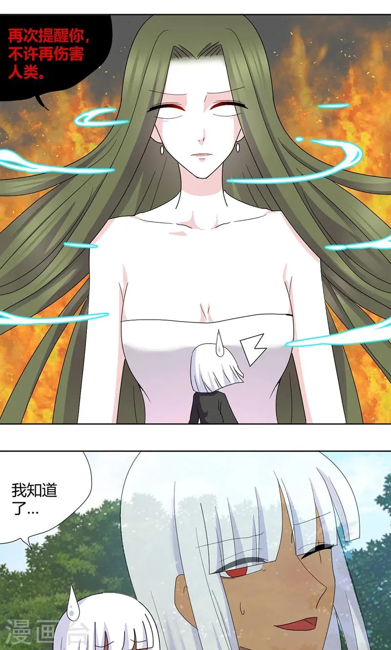 第74话 离不开血 第6页