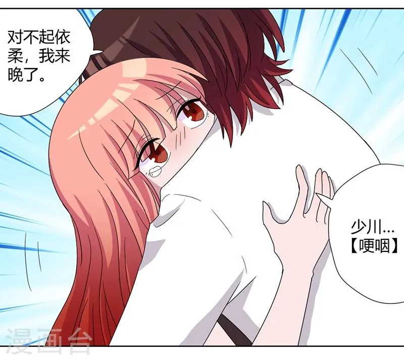 第84话 我只要她的心脏！ 第8页