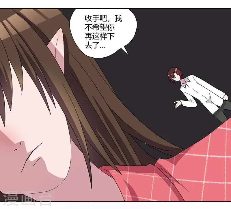 第84话 我只要她的心脏！ 第17页