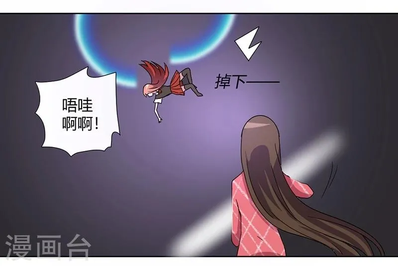 第84话 我只要她的心脏！ 第18页
