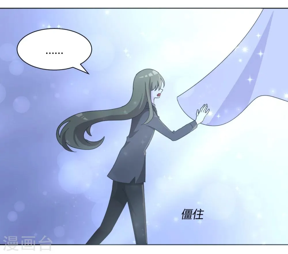 第87话 不要再自责了 第8页