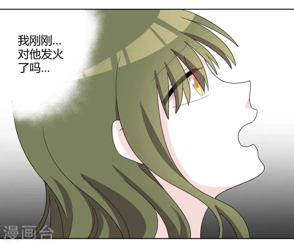 第87话 不要再自责了 第9页
