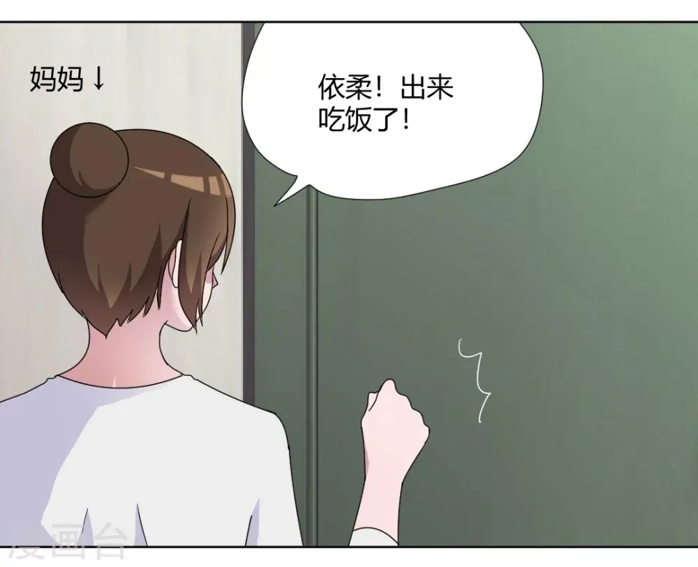第87话 不要再自责了 第11页