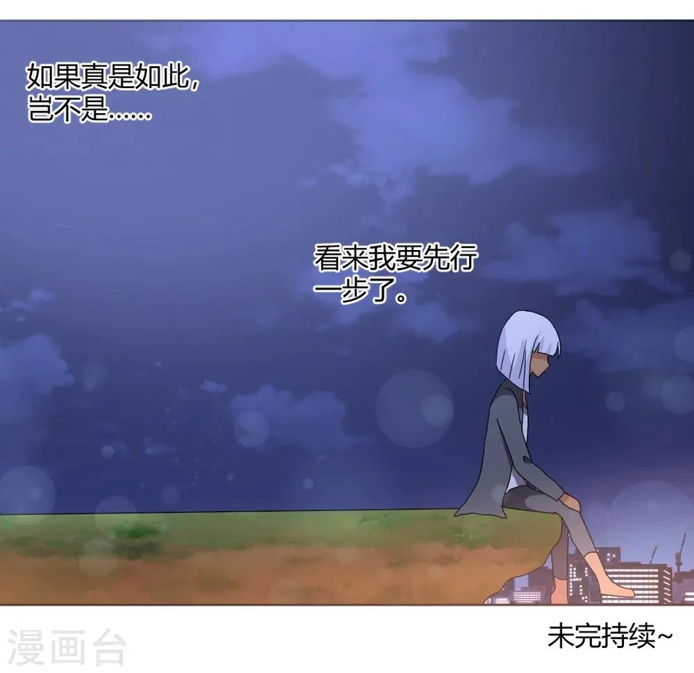 第87话 不要再自责了 第22页