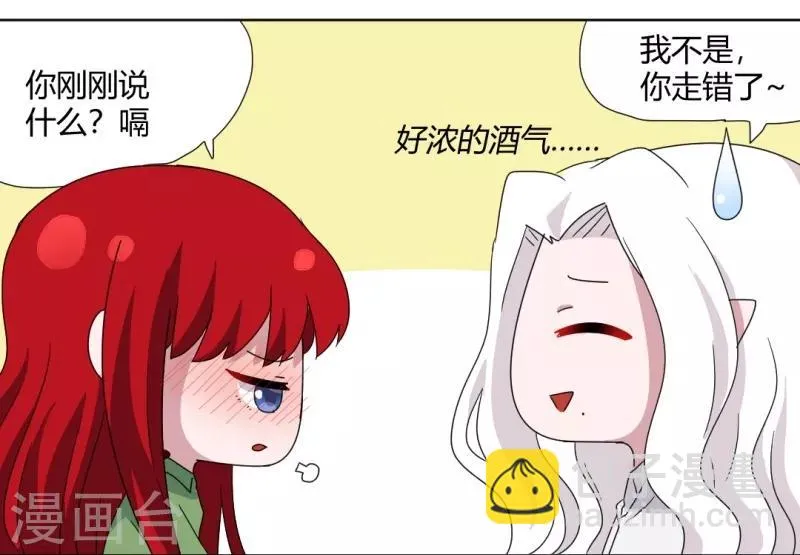 第91话 初吻 第8页