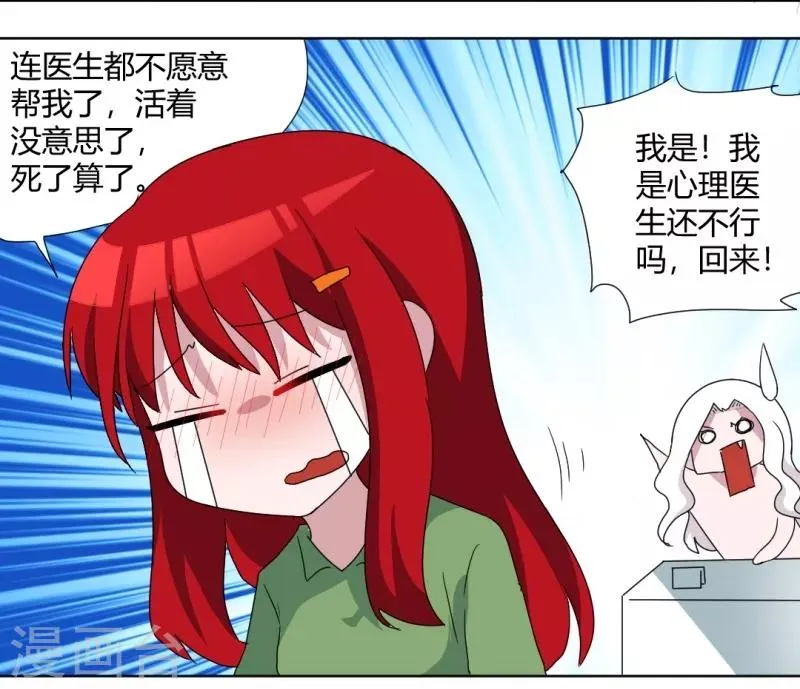 第91话 初吻 第9页