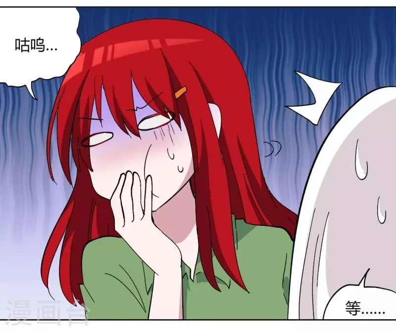 第91话 初吻 第11页