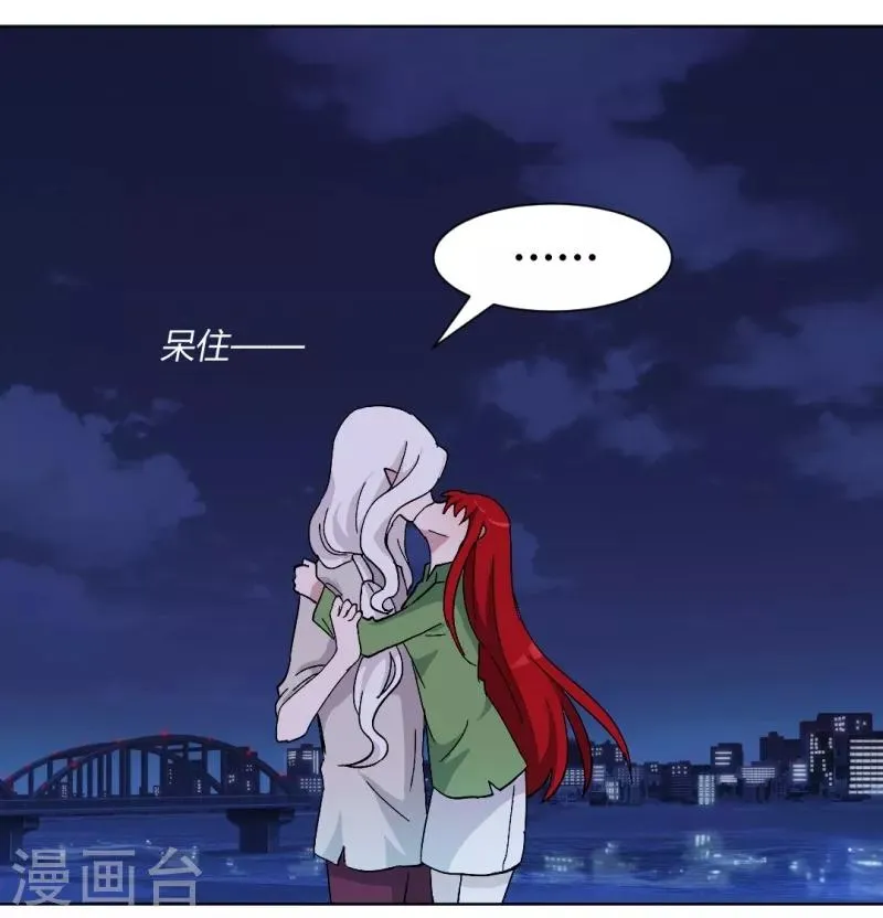 第91话 初吻 第16页