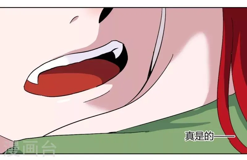 第91话 初吻 第18页