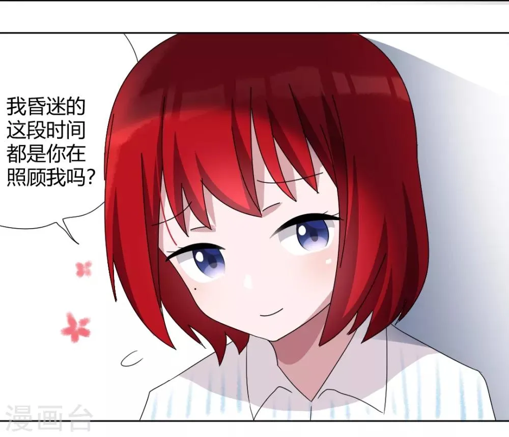 第93话 你好像变了 第7页